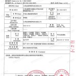 上杭重防腐地坪,上杭超强耐腐蚀涂料-缩略图3