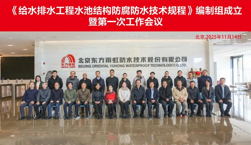 上杭安特佳防腐地坪公司受邀参编《给水排水工程水池结构防腐防水技术规程》国家团体标准